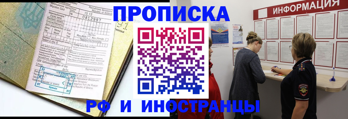 временная регистрация поиск в Верхнем Тагиле