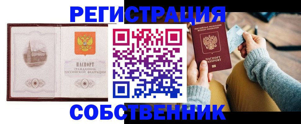 временная регистрация поиск в Верхнем Тагиле